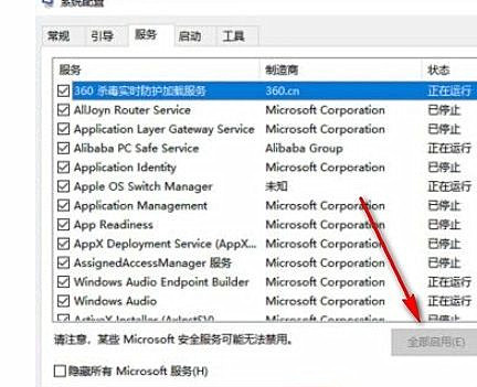 Win10重置網絡之后無法上網怎么恢復？