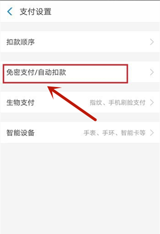 淘寶省錢卡在哪里關(guān)閉自動續(xù)費(fèi)