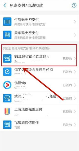 淘寶省錢卡在哪里關(guān)閉自動續(xù)費(fèi)