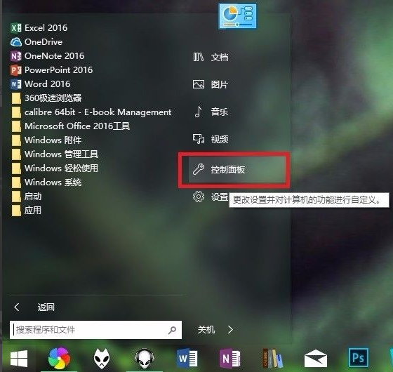 Win10怎么使用自帶虛擬機安裝win7系統？