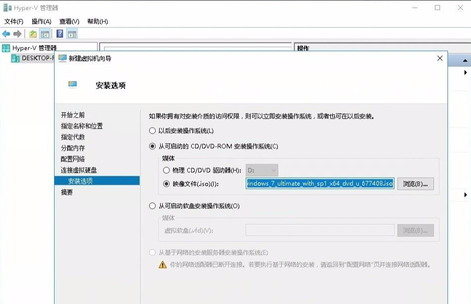 Win10怎么使用自帶虛擬機安裝win7系統？