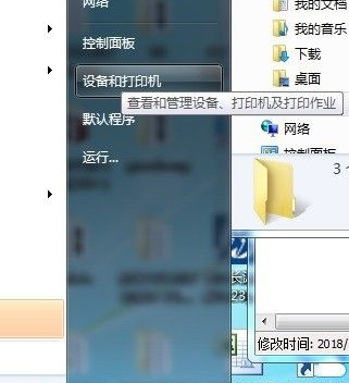 Win7系統怎么安裝打印機？詳細Win7系統安裝打印機教程