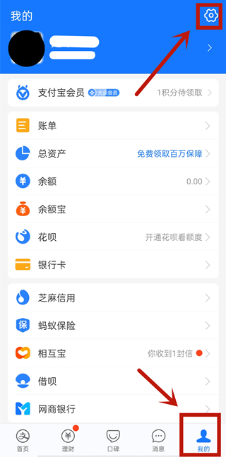 支付寶設(shè)置只能一臺(tái)手機(jī)登錄