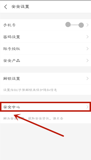支付寶設(shè)置只能一臺(tái)手機(jī)登錄