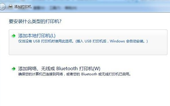 Win7系統怎么安裝打印機？詳細Win7系統安裝打印機教程