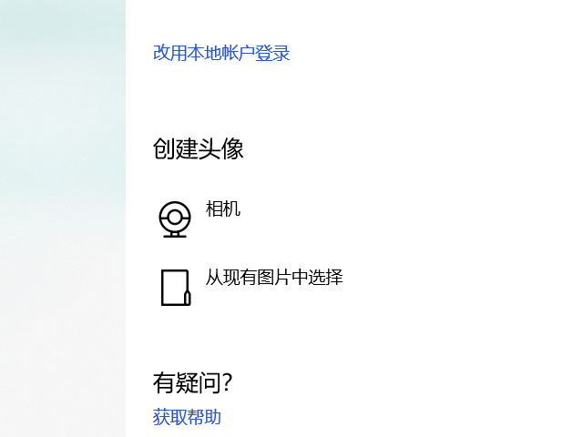 Win10系統Microsoft帳戶的頭像怎么更改？