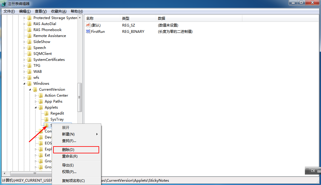 Win7便簽損壞怎么恢復？便簽損壞恢復方法