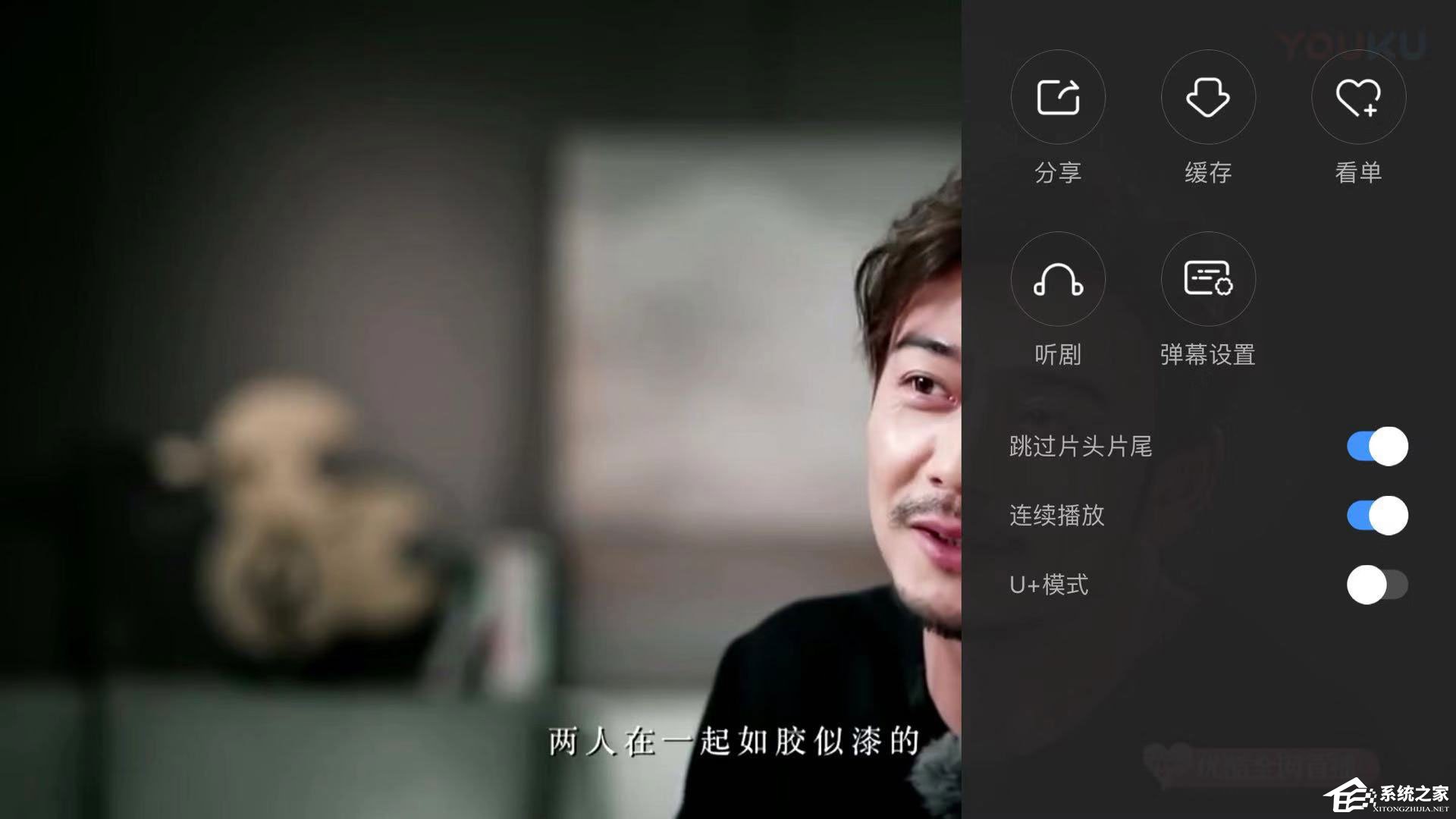 優(yōu)酷如何連續(xù)播放？只要一步就輕松搞定