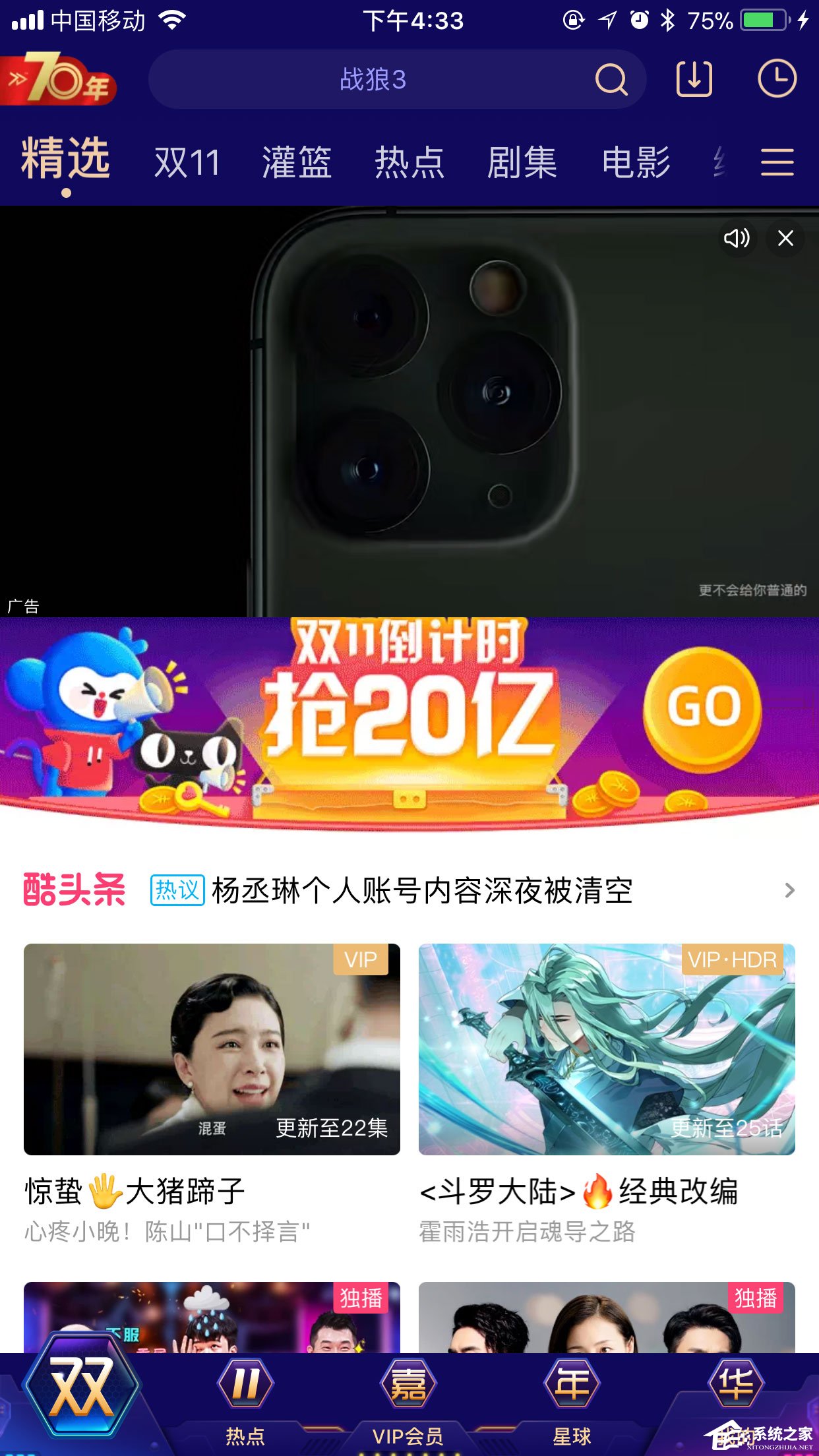 優(yōu)酷如何連續(xù)播放？只要一步就輕松搞定