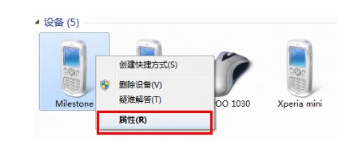 Win7藍牙外圍設備驅(qū)動安裝失敗怎么辦？