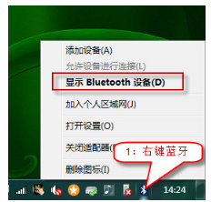 Win7藍牙外圍設備驅(qū)動安裝失敗怎么辦？