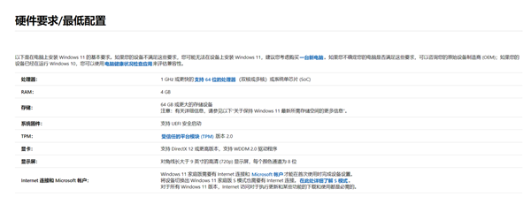 戴爾、惠普、華碩、宏碁?zāi)男╇娔X型號(hào)支持Win11？支持WIn11電腦型號(hào)