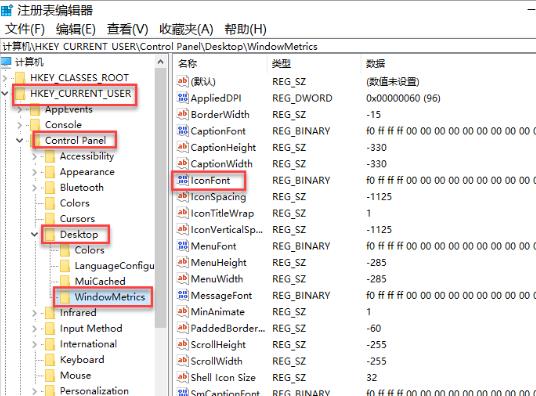 Win10字體大小無法更改怎么辦？Win10字體大小無法更改的解決方法