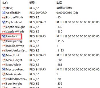 Win10字體大小無法更改怎么辦？Win10字體大小無法更改的解決方法
