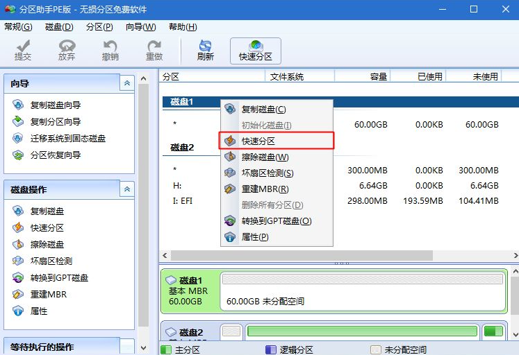 GPT+UEFI格式怎么安裝Win7系統？