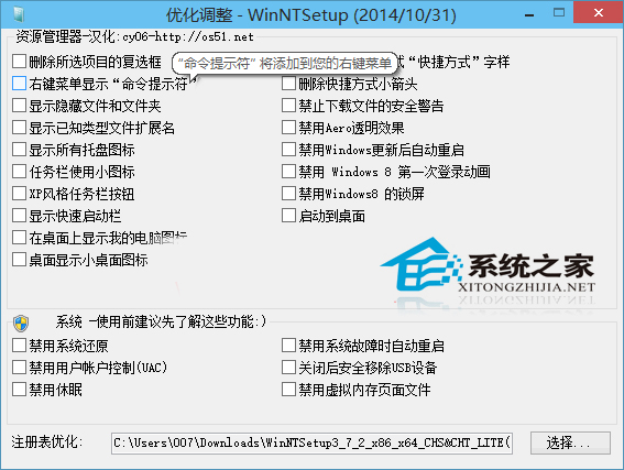 怎么使用WinNTSetu安裝Win10專業(yè)版系統(tǒng)？