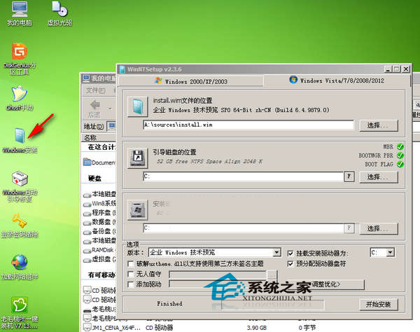 怎么使用WinNTSetu安裝Win10專業(yè)版系統(tǒng)？