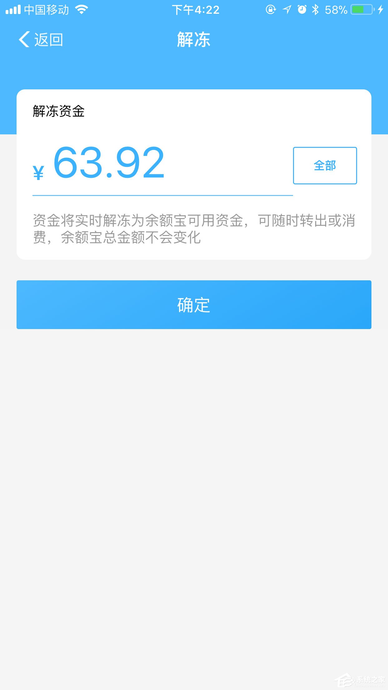 支付寶筆筆攢如何解凍？解凍操作了解一下