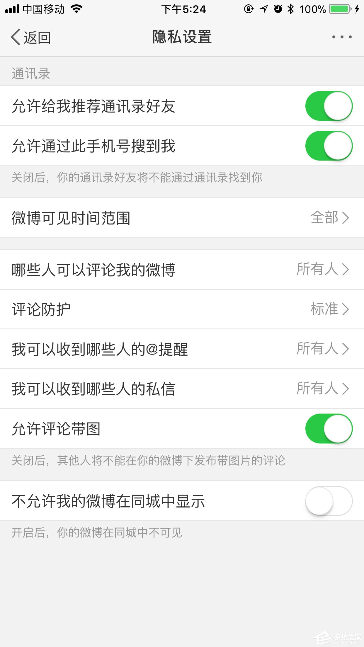 如何開啟微博評論防護(hù)？開啟微博評論防護(hù)功能的教程