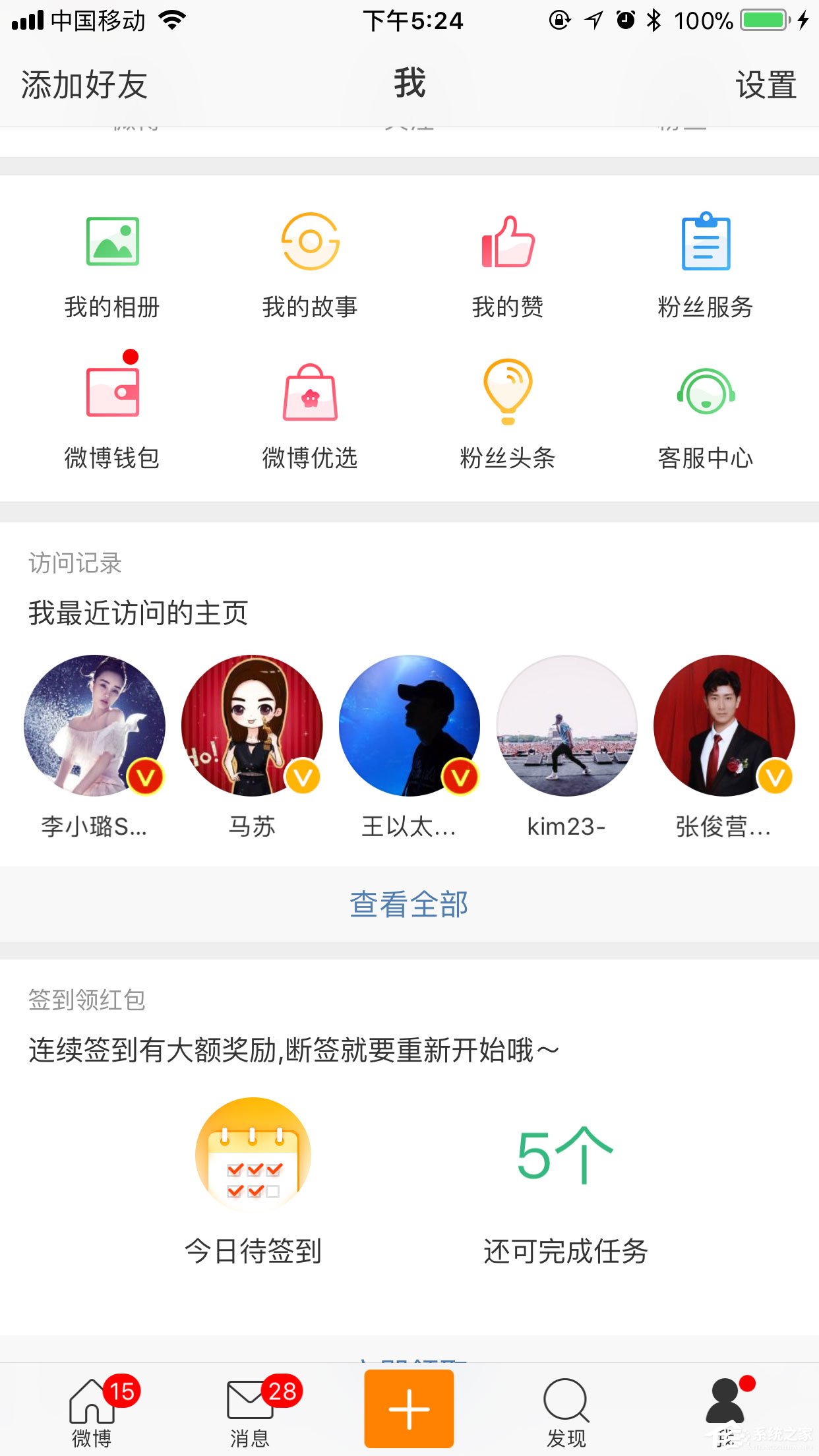 如何開啟微博評論防護(hù)？開啟微博評論防護(hù)功能的教程