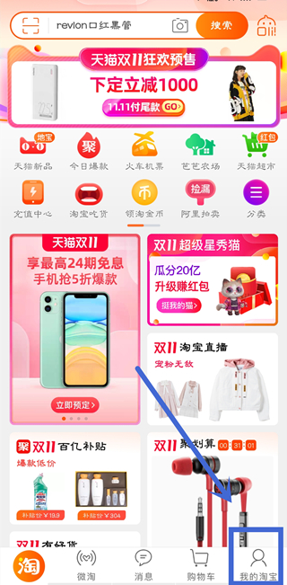 淘寶的訂單編號(hào)哪里查看