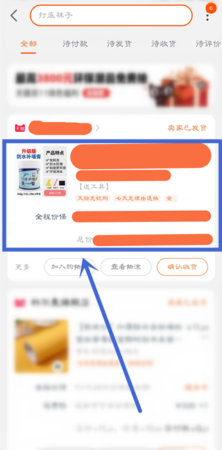 淘寶的訂單編號(hào)哪里查看
