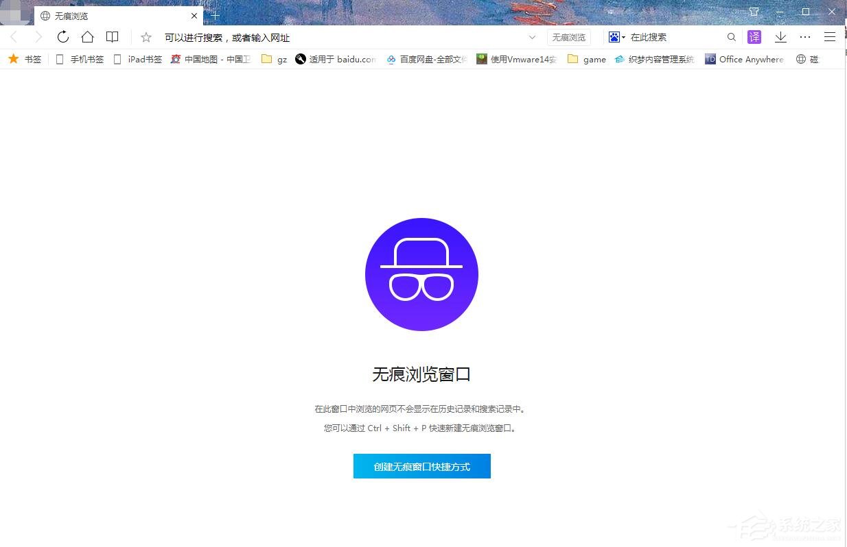 QQ瀏覽器如何啟用無痕模式？QQ瀏覽器無痕瀏覽的進(jìn)入方法