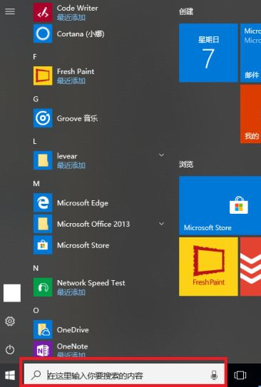 電腦升級到Win10系統文件丟失了怎么辦？