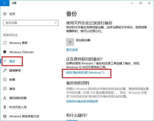 電腦升級到Win10系統文件丟失了怎么辦？