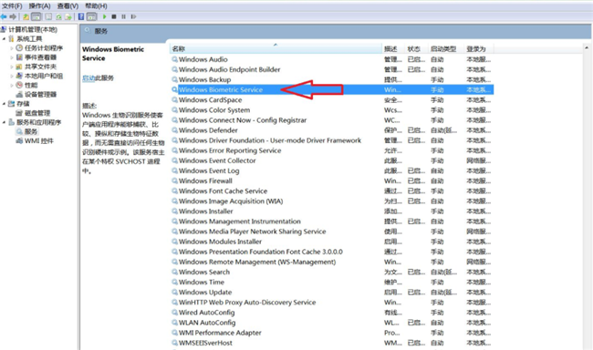 Windows Biometric Service啟動不了 在哪里啟動？