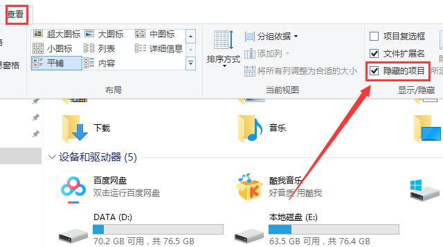 Win10怎么顯示查看c盤隱藏文件夾？