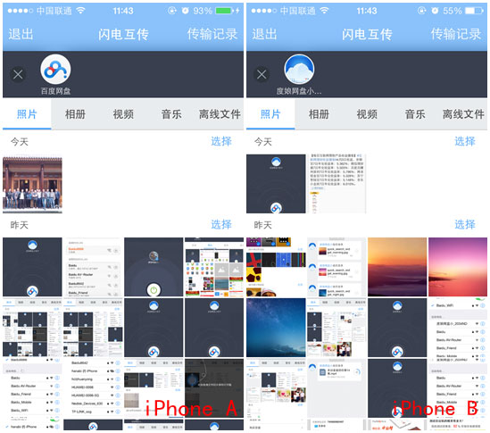 百度網(wǎng)盤iphone版使用“閃電互傳”功能時(shí)如何連接iPhone？