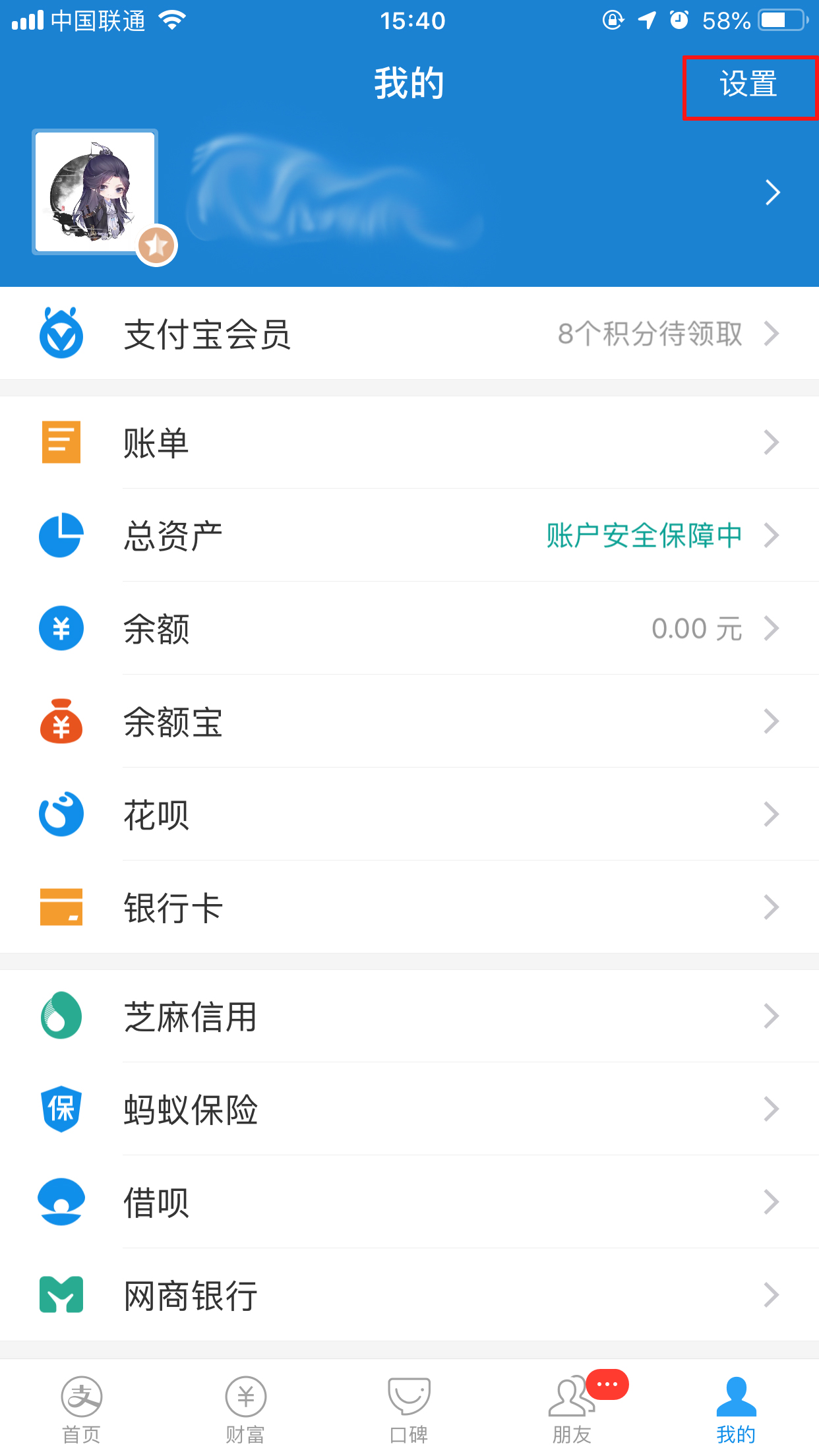 支付寶怎么取消人臉識(shí)別？人臉識(shí)別關(guān)閉方法簡(jiǎn)述