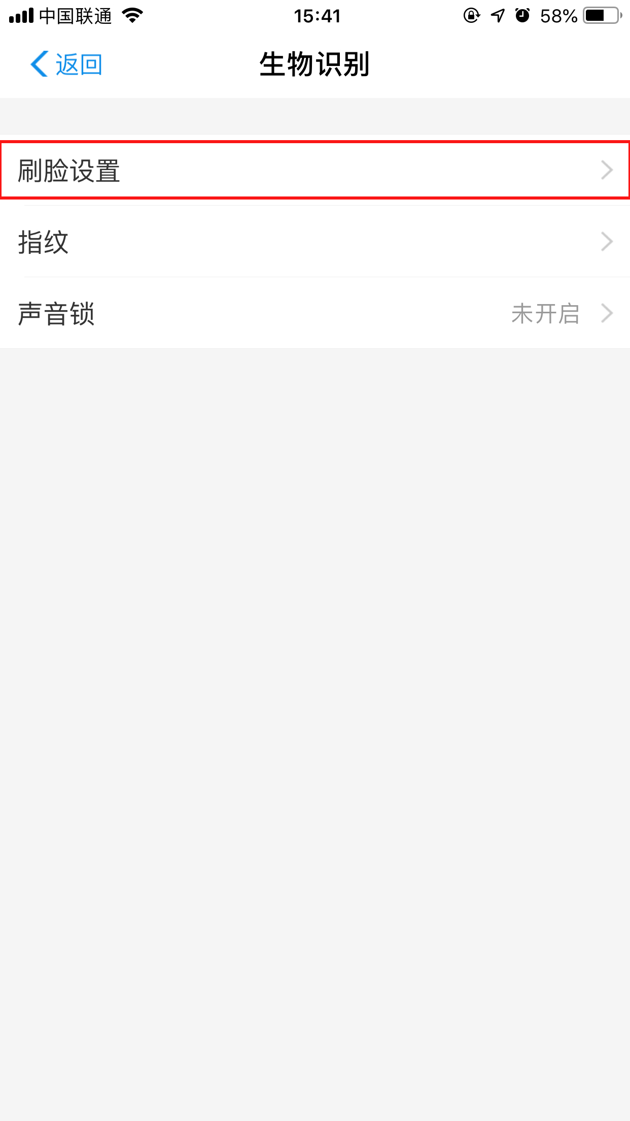 支付寶怎么取消人臉識(shí)別？人臉識(shí)別關(guān)閉方法簡(jiǎn)述