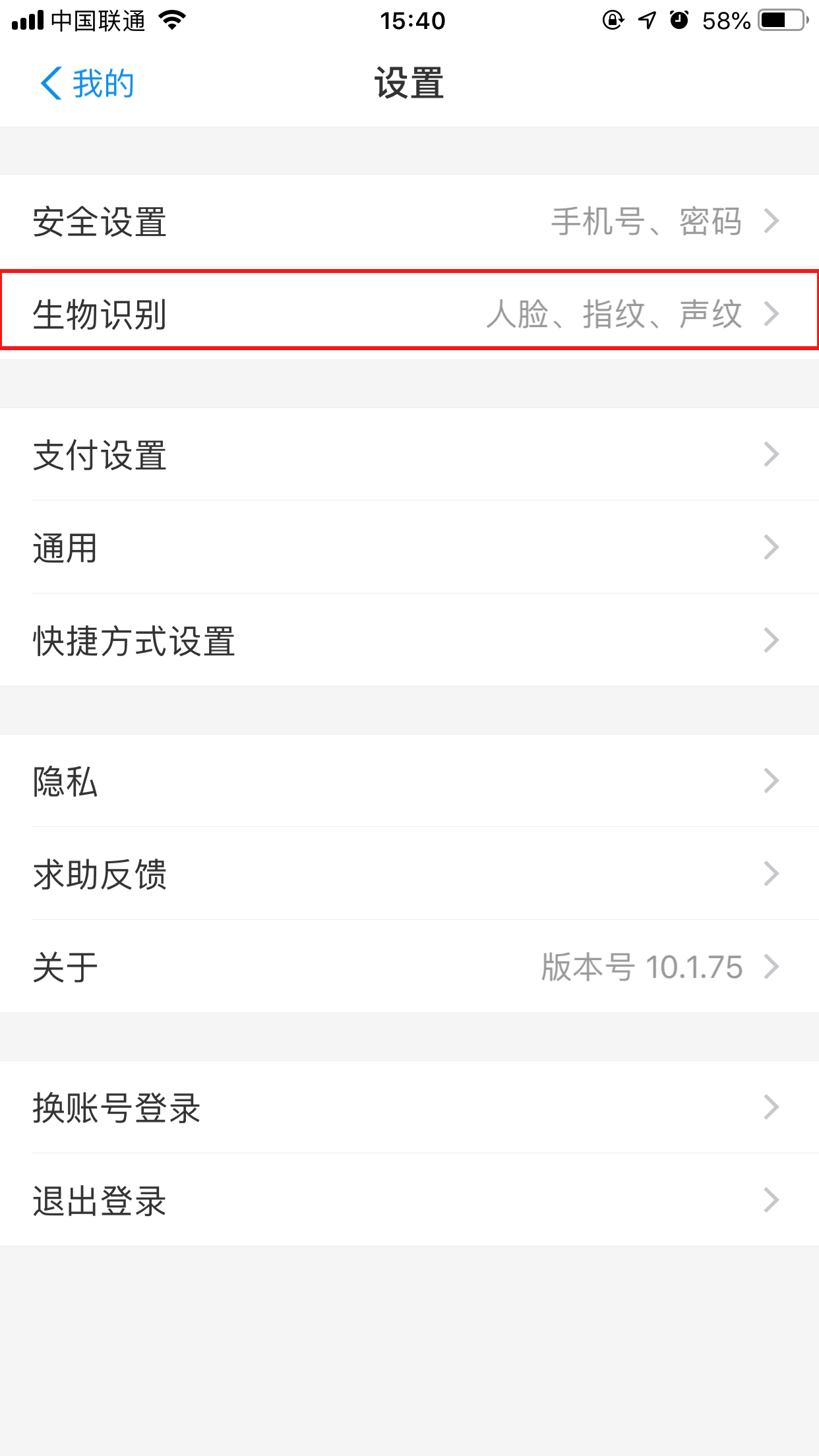支付寶怎么取消人臉識(shí)別？人臉識(shí)別關(guān)閉方法簡(jiǎn)述