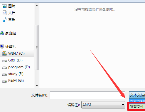 win7系統如何修改hosts文件？