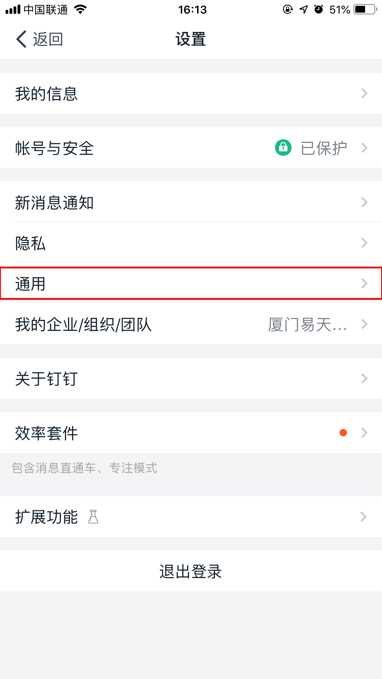 釘釘如何調(diào)整字體大小？手機(jī)釘釘字體調(diào)整步驟簡(jiǎn)述