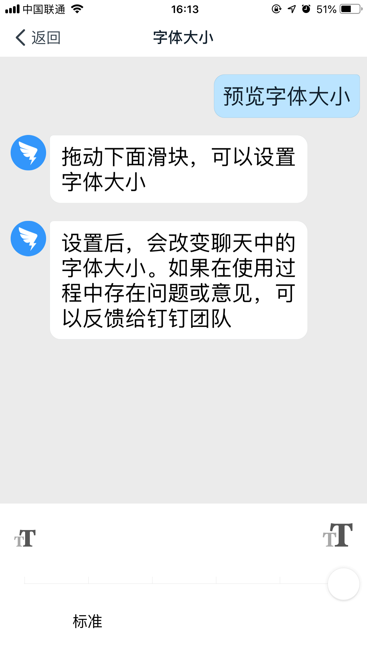 釘釘如何調(diào)整字體大小？手機(jī)釘釘字體調(diào)整步驟簡(jiǎn)述