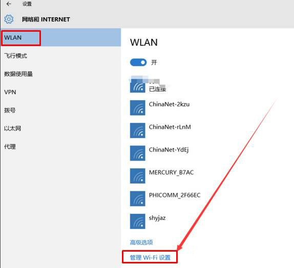 Win10無線網絡連接上但上不了網怎么辦？