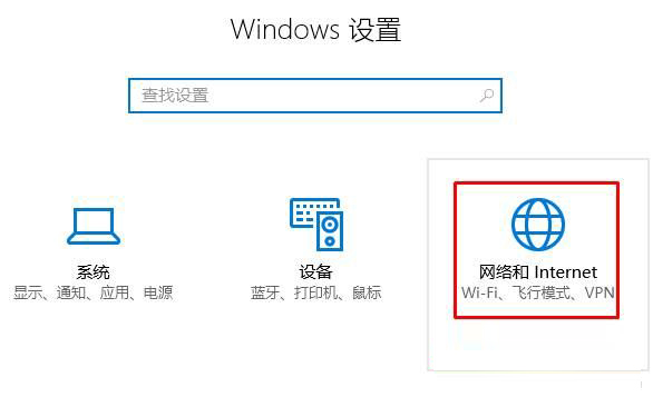 Win10無線網絡連接上但上不了網怎么辦？