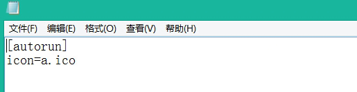 Win10專業版怎么更改硬盤ioc圖標？