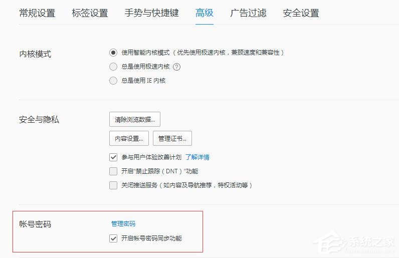 QQ瀏覽器如何查看網站保存的密碼？QQ瀏覽器網站保存密碼查看方法