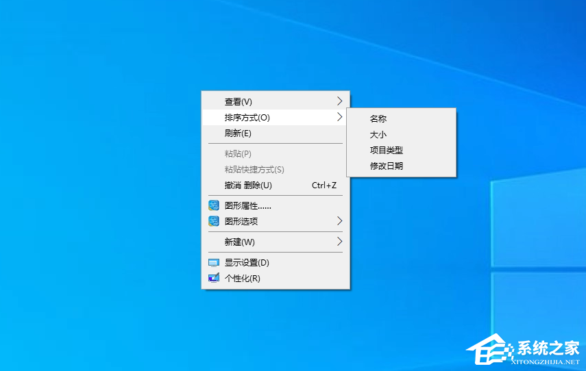 Win10電腦桌面添加圖標就排列在第一位怎么解決？