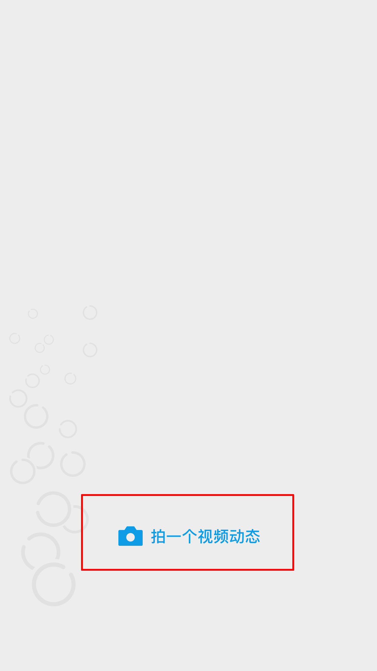 微信視頻動(dòng)態(tài)怎么發(fā)？視頻動(dòng)態(tài)發(fā)布方法簡(jiǎn)述