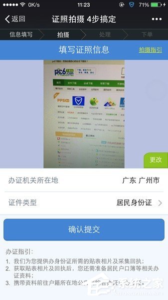 微信幸福證照在哪？微信幸福證照使用方法介紹