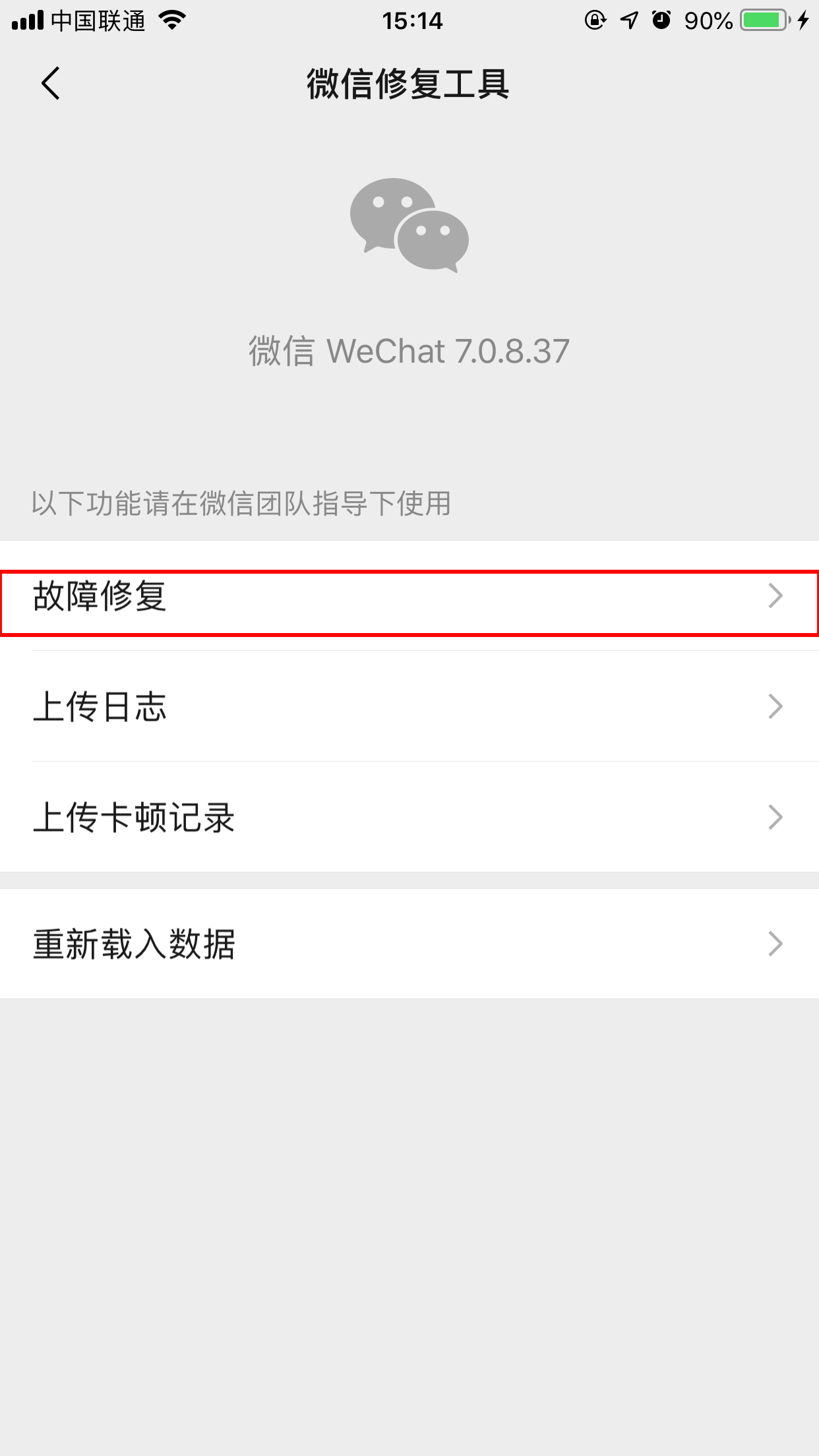 微信聊天記錄咋恢復？損壞聊天記錄恢復方法