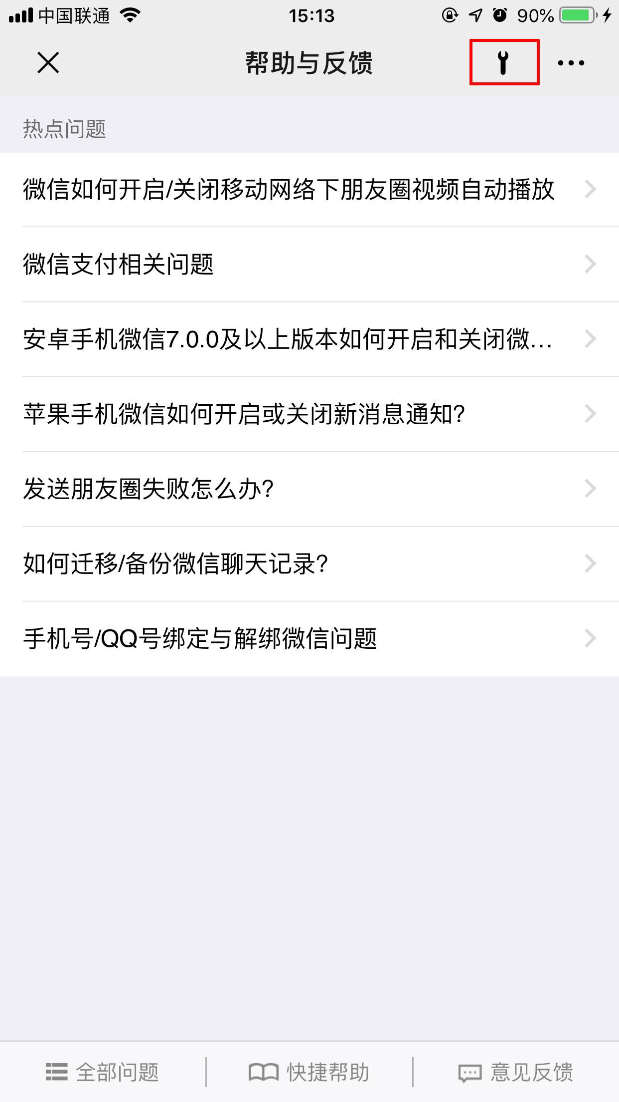 微信聊天記錄咋恢復？損壞聊天記錄恢復方法