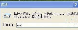 WinXP如何查看網(wǎng)絡(luò)延遲？WinXP查看網(wǎng)絡(luò)延遲的方法