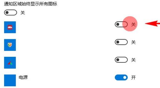 Win11右下角的圖標(biāo)如何全部都顯示出來？