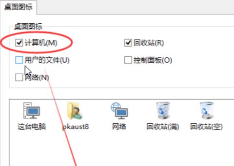 Win11桌面圖標怎么設置出來？Win11我的電腦不見了怎么辦？